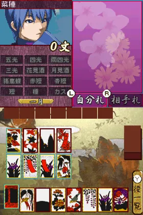 1500 DS Spirits Vol. 5 - Hanafuda (Japan) screen shot game playing